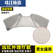 冷風(fēng)內衣男女減負護背夏天周肩保暖護肩背心馬甲睡覺(jué)旅行新款墊 護肩膀保暖坎肩護頸椎 護肩保暖SN630 發(fā)熱(升級款) M(適合 125-140斤)