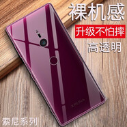 特七 適用sony索尼Xperia XZ Premium手機殼XZ2透明xz3保護套xzs超薄硅膠xz2p全包防摔軟殼zx手機套xzp 【索尼XZ3】H9493透明軟殼
