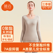 簡云羊毛蠶絲德絨發(fā)熱無痕保暖內(nèi)衣女加絨秋衣秋褲套裝線衣線褲冬季 無痕圓領(lǐng)-淺芙杏 L 【適合100-120斤】