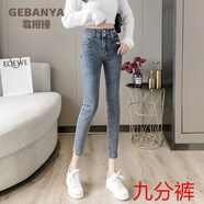歌班婭150小個(gè)子牛仔褲子女春秋搭配高腰緊身小腳褲145矮個(gè)子分褲淺藍(lán)色【九分】M 建議【95斤-105斤】