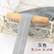 潘蘭德棉質(zhì)彈力包邊條布料輔料布條衣服全棉滾邊條織帶松緊對折滾條包條 灰色2厘米寬