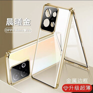 圣鱷適用 oppo reno9手機(jī)殼雙面玻璃reno9pro透明保護(hù)套磁吸金屬邊框防摔外殼商務(wù)男女 Reno9pro【微醺】360°全包防護(hù) 無需貼膜