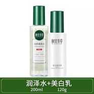 相宜本草 INOHERB相宜本草美白淡斑套裝禮盒潤養(yǎng)水乳霜補(bǔ)水保濕全套化妝護(hù)膚品男女 平衡潤澤爽膚水美白乳盒