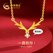 中國黃金一鹿路有你黃金項(xiàng)鏈女麋鹿足金吊墜七夕情人節(jié)禮物送女友老婆結(jié)婚 【升級(jí)鉆石版】 麋鹿黃金套鏈
