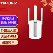 普聯(lián)（TP-LINK） TL-WA933RE 450M三天線wifi信號放大器 無線擴展器中繼器 家用路由器無線信號增強器
