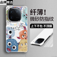 克雷盾（KELEIDUN）小怪獸適用vivoiqoo12手機殼iqoo12pro保護套iqoo11新款icoo7防摔iq10半包邊vivo愛酷iq009卡通iqo 牛奶白[半包邊硬殼小怪獸] iQOO