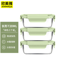 欣美雅【3件套】玻璃保鮮盒微波爐飯盒餃子盒便當盒冰箱水果收納密封盒 抹茶綠-長(cháng) 3件套 720ml