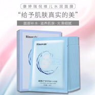 瑞倪維兒瑞倪維兒透明質酸天絲面膜 補水保濕  補充肌膚水分 正品保真防偽 瑞倪維兒透明質酸天絲面膜 補水