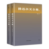 創(chuàng)美工廠 全2冊(cè) 魯迅雜文全集 精裝典藏 未刪減版 收錄魯迅19本共420篇雜文 文學(xué)作品集