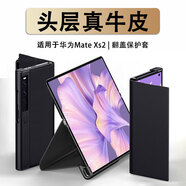 STRYFER適用華為MateXs2手機(jī)殼真皮翻蓋式全包折疊屏華為mate xs2典藏版華為xs2手機(jī)殼男款牛皮套-典雅黑