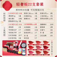 美茜兒手工diy口紅材料包套餐色粉制作工具套裝新手全套自制潤唇膏模具 輕奢版22支套裝