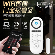 凌防（LFang）WD31 門窗防盜報(bào)警器家用店鋪門磁防盜報(bào)警開(kāi)門提醒WIFI遠(yuǎn)程通知