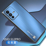 浪龍 vivo S12 Pro手機(jī)殼 S12保護(hù)套 超薄金屬拉絲磨砂硬殼 全包防摔軟邊簡約個(gè)性男女款 vivo S12Pro  5G拉絲藍(lán) 升級版鏡頭全包配鋼化貼膜