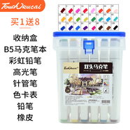 Touch kucai雙頭酒精馬克筆套裝學(xué)生手繪油性景觀動漫室內(nèi)工業(yè)產(chǎn)品服裝設(shè)計(jì) 24色