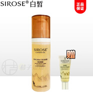 SIROSE白皙凈顏露洗面奶溫和清潔不緊繃150ml 洗面奶150ml