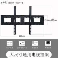 海信通用液晶電視掛架3240/43 46寸48寸50寸55 65寸75寸海爾 60-110寸通用