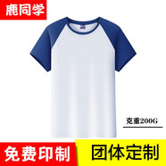 鹿同學(xué) 畢業(yè)班服定制t恤短袖文化衫訂制diy印logo工作服純棉廣告衫體恤 冰絲插肩寶藍(lán)色 XL