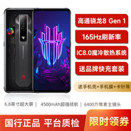 努比亞Nubia 紅魔7電競游戲手機7 驍龍8Gen1 IC魔冷散熱 165Hz刷新率 二手95新 氘鋒透明 12GB+256GB【贈送品牌快充套裝】 95新