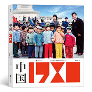 中國·1980