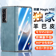 歐格迪【35°防窺款丨匠心定制】適用榮耀magic vs3手機(jī)殼折疊屏羊巴皮vs2保護(hù)套殼膜一體防摔保護(hù)套 榮耀VS2【冰川藍(lán)】防窺款丨輕奢羊巴皮丨防摔升級(jí)
