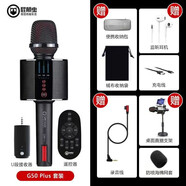 屁顛蟲（Hifier）G50無線麥克風(fēng)話筒音響一體全民K歌錄歌戶外直播設(shè)備全套聲卡套裝KTV車載唱歌 G50PLUS