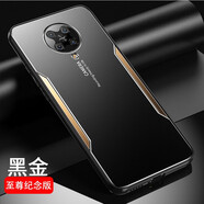 尚優(yōu)琦 紅米K30至尊紀(jì)念版手機殼全包防摔金屬外殼 Redmi小米K30pro鏡頭保護超薄磨砂硬殼 紅米K30至尊紀(jì)念版【黑金色】 全包防摔·金屬鐳雕殼