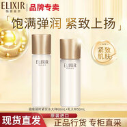 怡麗絲爾水乳中小樣黑金蘊能凝時(shí)旅行套裝緊致抗皺護膚品 【主推款】黑金水60ml+乳50ml