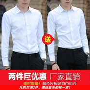 【2件裝】楠馨妤襯衫男春秋新款純色商務(wù)休閑工作上班襯衣男生青年襯衣胖子大碼襯衫男韓版 高質(zhì)量白+白 XL碼適合130斤內(nèi)