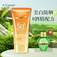 安安金純美白防曬乳液SPF50PA+++面部護膚品化妝品夏防護保濕防曬霜三合一 50g