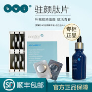 Tfit皙之密官網(wǎng)新加坡進(jìn)口護(hù)膚品調(diào)理皮膚配方1-9號 駐顏配方（鈦片+精華液）