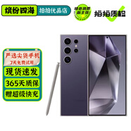 三星 Galaxy S24 S24+ S24Ultra AI手機(jī) 超視覺影像 第三代驍龍8 二手手機(jī) 【S24 Ultra】鈦暮紫 12GB+256GB 99新 電池效率97%以上 0首付12期免息