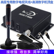 SDDTMB 高清地面波數字電視天線(xiàn)城市農村高層通用新液晶電視老天線(xiàn)室內外家用dtmb電視機頂盒天線(xiàn)接收器 城市高層老電視5米升級鋁桿+放大器+機頂盒+轉接頭