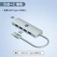惠普usb擴(kuò)展器 電腦usb多接口分線器拓展塢 usb延長線轉(zhuǎn)接器轉(zhuǎn)換器 筆記本電腦拓展塢 CT100C銀