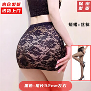 奧義馳包臀短裙蕾絲透明半身裙女無(wú)內襯小短裙包臀裙緊身性感鏤空足療店 黑色-裙長(cháng)32cm左右+絲襪 均碼【適合腰圍2尺3以?xún)取?
                                         title=