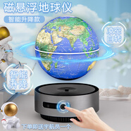 HCNT磁懸浮月球燈智能自動(dòng)高科技夜燈月亮燈桌面擺件男朋友生日禮物 自動(dòng)懸浮地球儀14cm+禮品袋