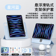 IFACE MALL懸浮滑軌ipad11保護(hù)殼ipad air6/7保護(hù)套適用air5/4蘋果10.9筆槽25款11英寸10代pro12.9平板殼13寸 【藍(lán)色】高度可調(diào)節(jié)/磁吸旋轉(zhuǎn) 24款Pro（1