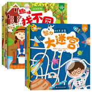 小笨熊 專注力提升（全8冊）我來找不同+我來走迷宮 視覺激發(fā)智力開發(fā)書