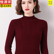 恒源祥高檔秋冬季中長款純羊毛衫女內(nèi)搭半高領(lǐng)套頭毛衣裙修身包臀打底衫 酒紅 ES6 半高領(lǐng) S 100斤以下穿