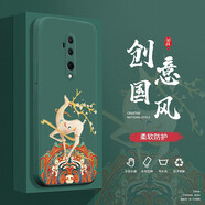 邁普利 一加7手機殼一加7pro\/tpro液態(tài)硅一加7t膠保護套全包直邊防摔國風個性創(chuàng)意卡通軟殼 一加7TPro【暗夜綠-祥鹿騰紋鏤空】+貼膜