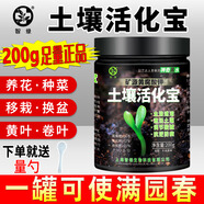 智綠土壤活化劑黑水肥料松土精礦源黃腐酸鉀土壤板結(jié)活化寶植物通用型 土壤活化寶200g*1罐