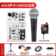 YAMAHA\/雅馬哈AG03 AG06調(diào)音臺聲卡電腦手機直播K歌錄音喜馬拉雅小說配音麥克風(fēng)聲卡套裝 AG03+SM58S動圈麥+MATCHBOX