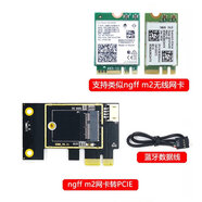 NGFF M2轉PCIE雙頻千兆無(wú)線(xiàn)網(wǎng)卡轉接卡/板7260AX210 AX200 WIFI6E 精英版_單板+藍牙線(xiàn) 不支持9560