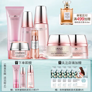 自然堂彈嫩緊致抗皺套裝補水保濕淡化細紋爽膚水乳液面霜精華化妝品禮盒 潔面+水+精華+眼霜+乳+早霜+晚霜