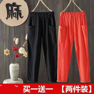 歐妤休閑褲女夏季女裝新款韓版寬松高腰九分褲女直筒褲女士褲子 黑色+紅色 2XL建議120-130斤