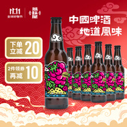 TASTE ROOM風(fēng)味屋 混合莓果酸艾爾啤酒6瓶 草莓精釀啤酒 4.0%vol