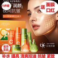 BIOAQUA水乳護(hù)膚品套裝美白補(bǔ)水抗皺雙效滋潤(rùn)禮盒套保濕淡化細(xì)紋護(hù)膚套裝 奢寵抗皺潤(rùn)顏雙效滋潤(rùn)禮盒套