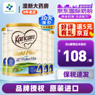 可瑞康（karicare） 新西兰可瑞康牛奶 金装A2蛋白婴幼儿配方奶粉900克 JD保税仓配送 4段 （新版包装）* 4罐