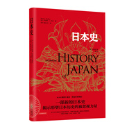 東方·劍橋世界歷史文庫：日本史
