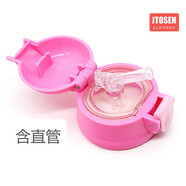 兒童保溫杯通用配件時(shí)尚兒童水壺吸管杯手柄背帶防漏原裝水杯蓋子兒童保溫杯配件原裝吸嘴蓋子杯 粉色+pp直管