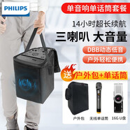 飛利浦（PHILIPS）NX100戶外演出音響重低音燈光派對(duì)樂器音箱專業(yè)k歌藍(lán)牙戶外音箱便攜手提大功率擴(kuò)音播放器 TANX100音響+單話筒+包+U盤